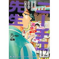 楽天市場 角川書店 ニーチェ先生 コンビニに さとり世代の新人が舞い降りた 12 kadokawa ハシモト 価格比較 商品価格ナビ 楽天市場 角川書店 ニーチェ先生 コンビニに さとり世代の新人が舞い降りた 12 kadokawa ハシモト 価格比較 商品価格ナビ